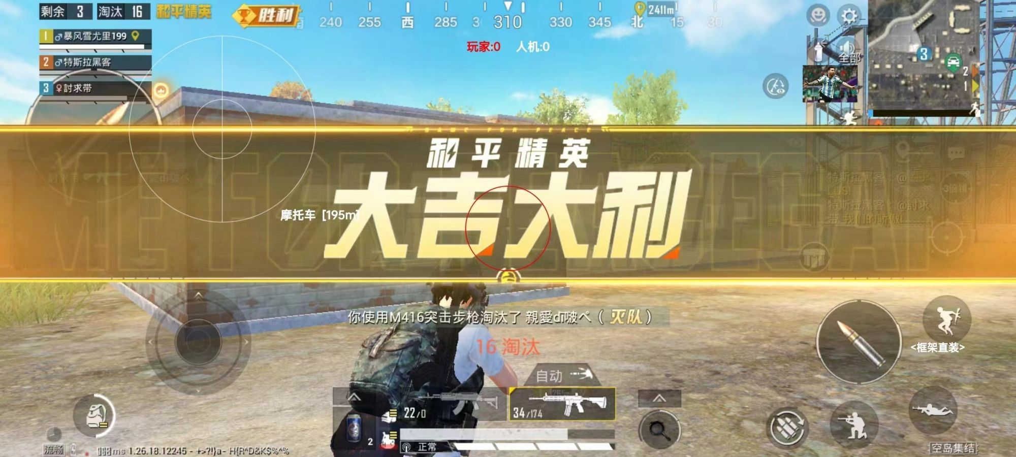 和平精英《战神w》外挂